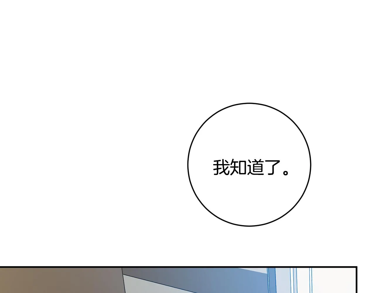 第92话 突生意外 第28页