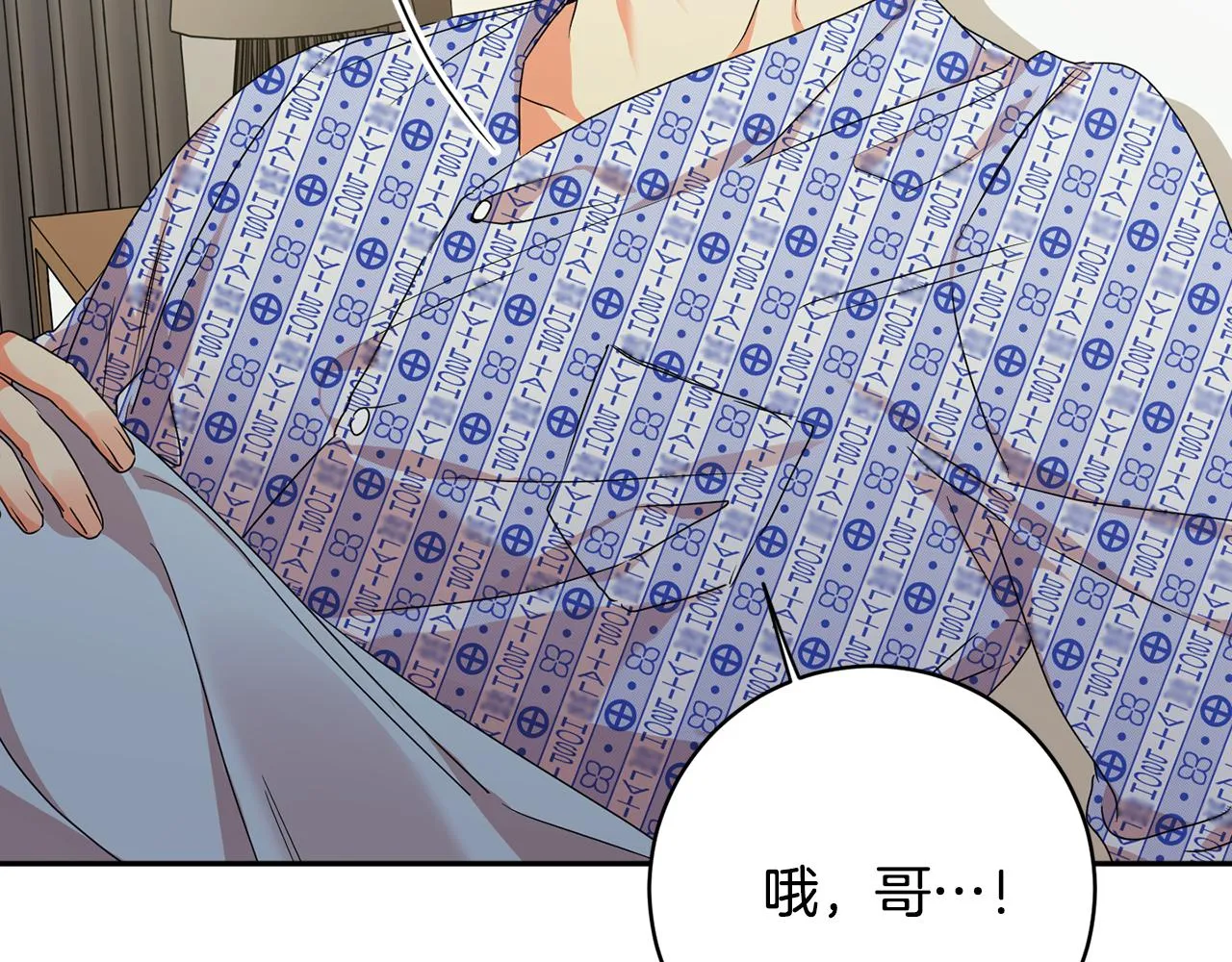 第92话 突生意外 第32页