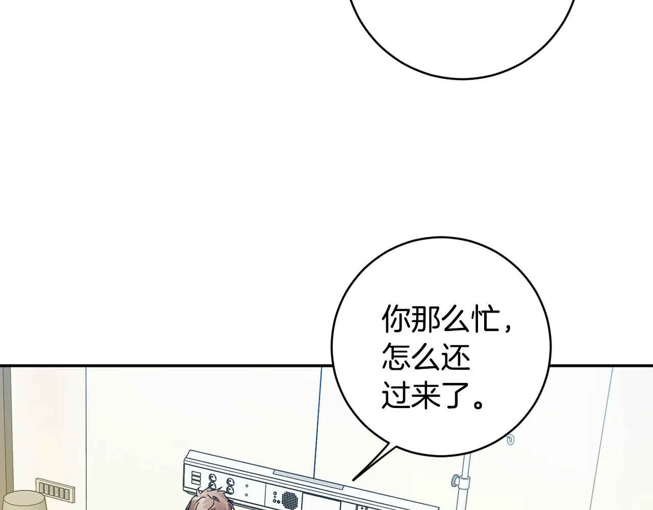 第92话 突生意外 第33页