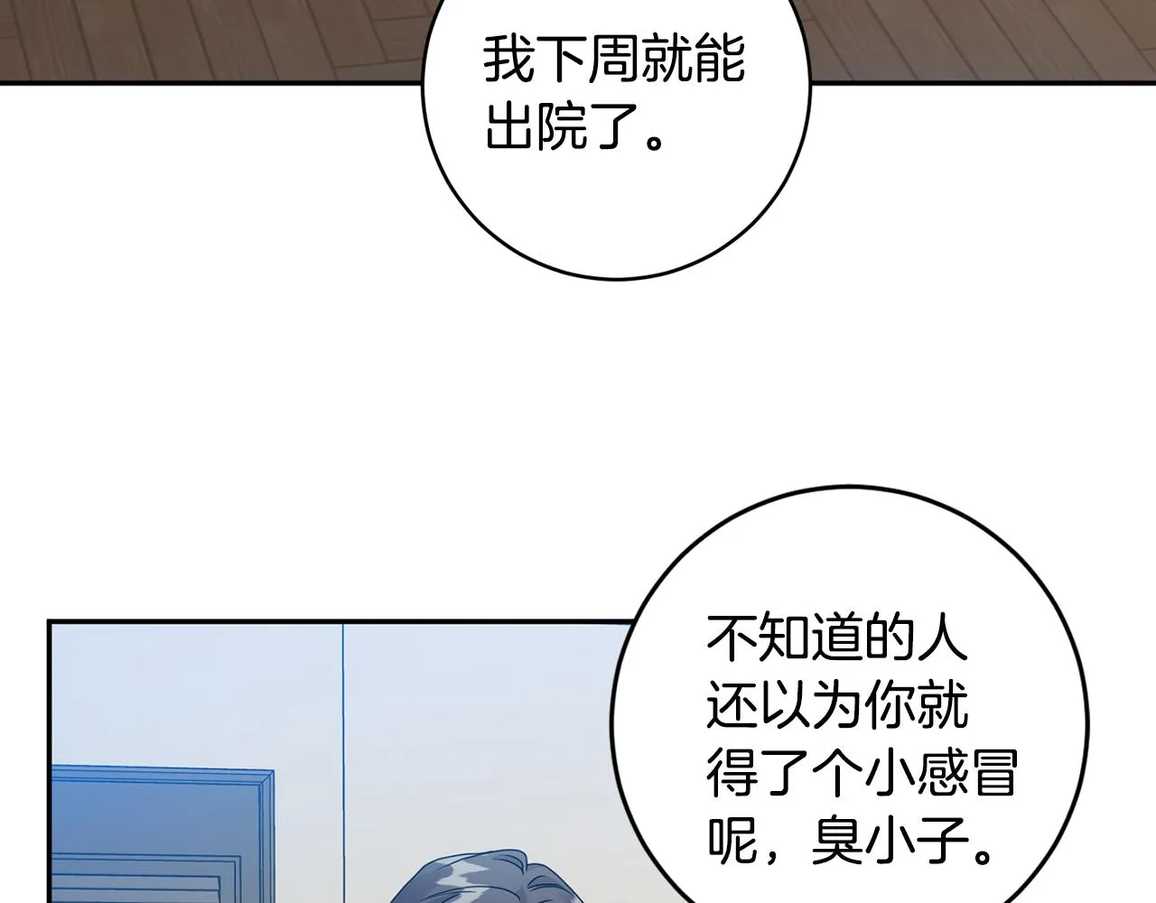 第92话 突生意外 第35页