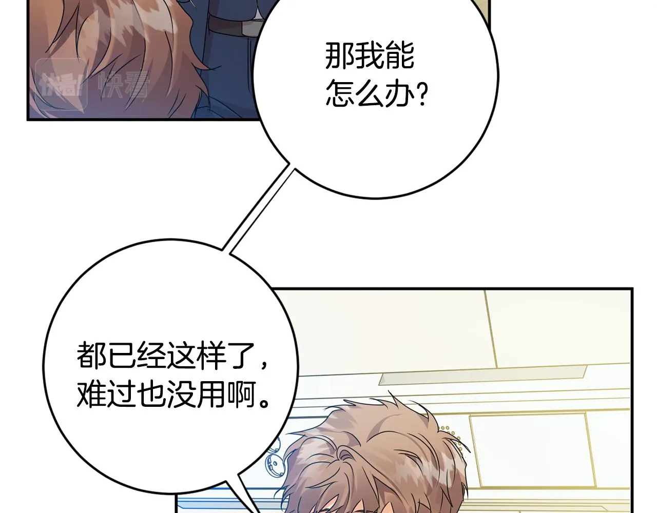 第92话 突生意外 第37页