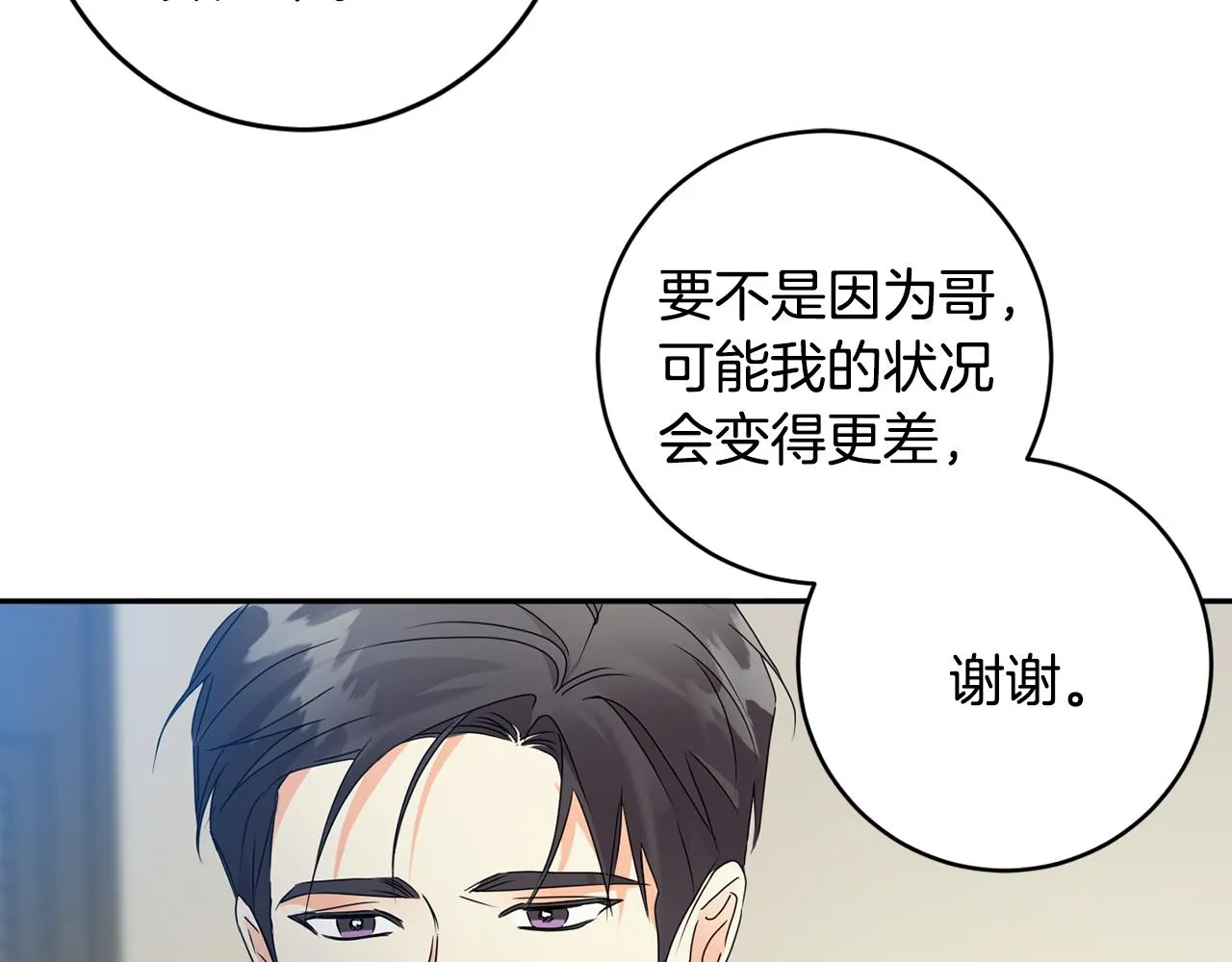 第92话 突生意外 第39页