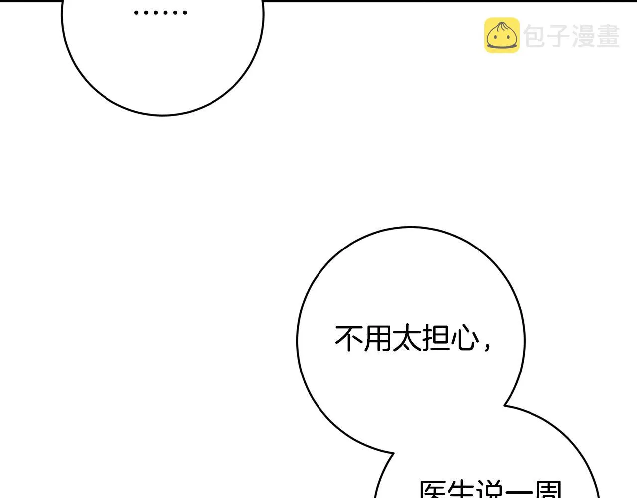 第92话 突生意外 第42页