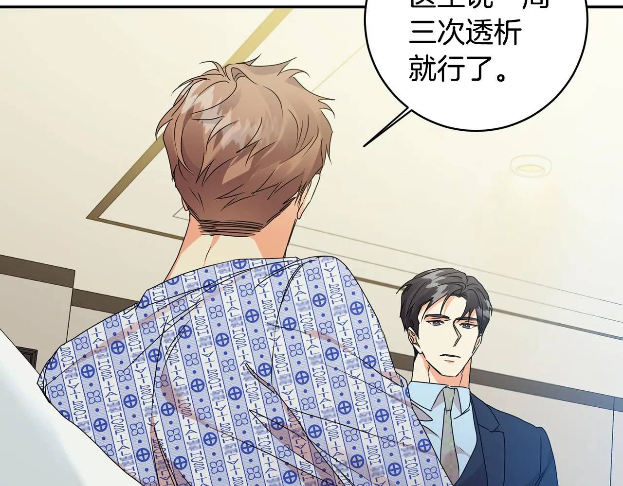 第92话 突生意外 第43页