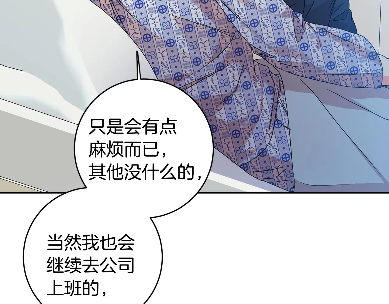 第92话 突生意外 第44页