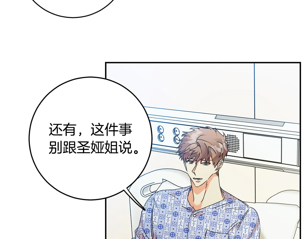 第92话 突生意外 第45页