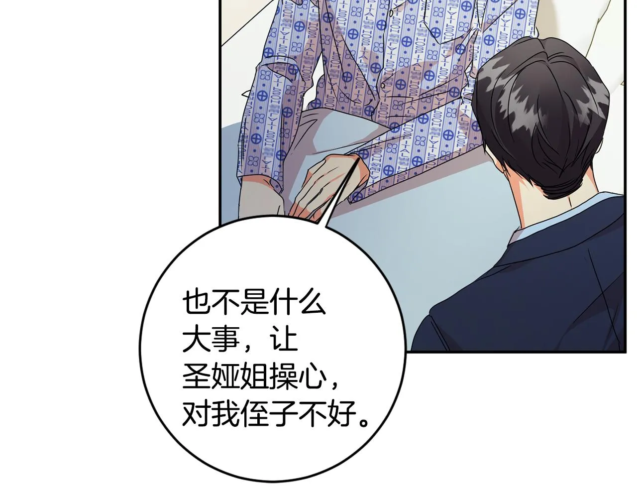 第92话 突生意外 第46页