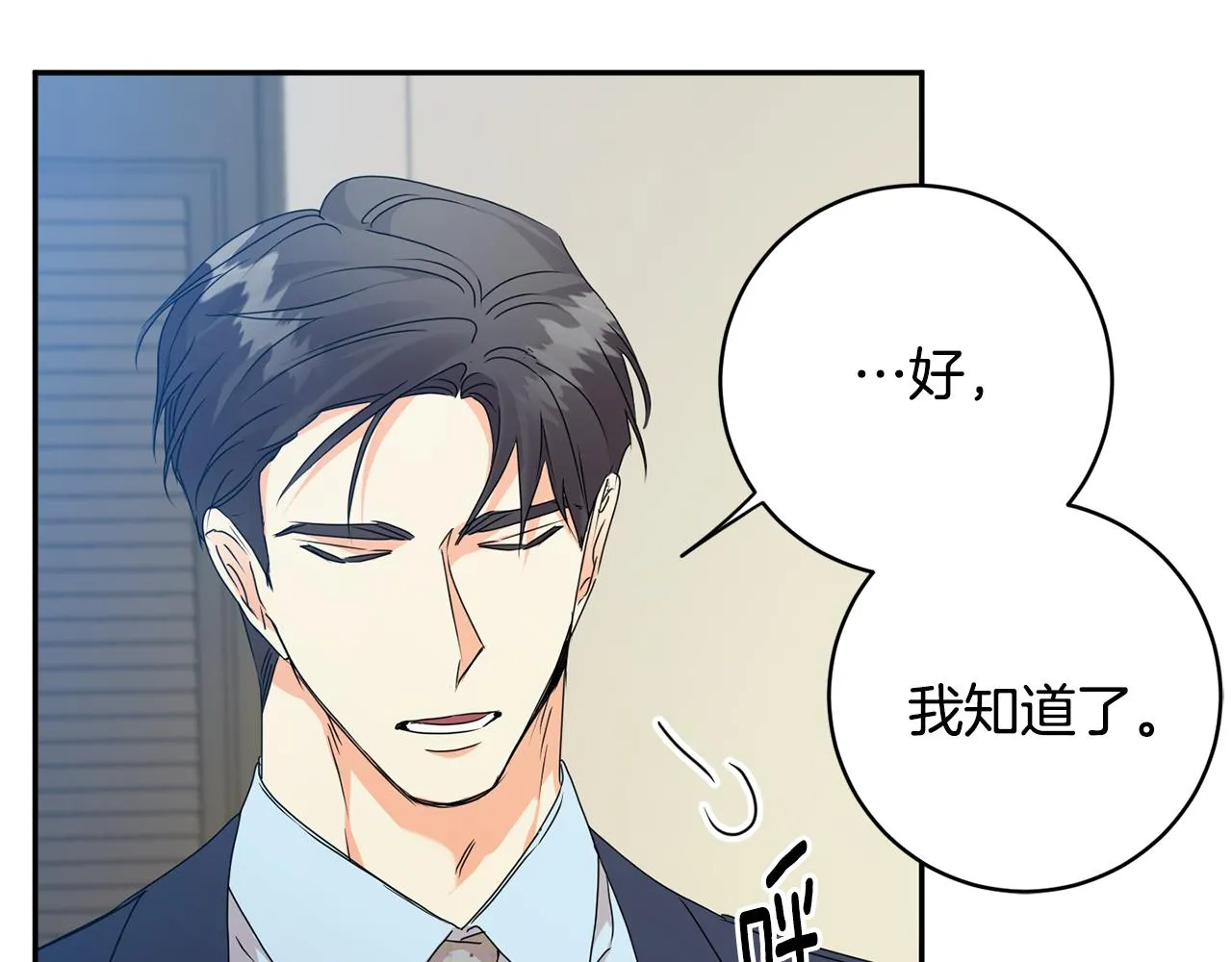 第92话 突生意外 第47页