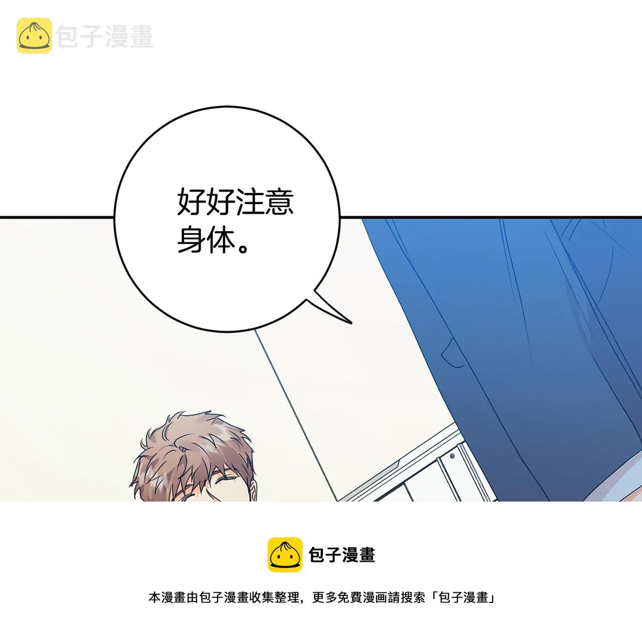 第92话 突生意外 第50页