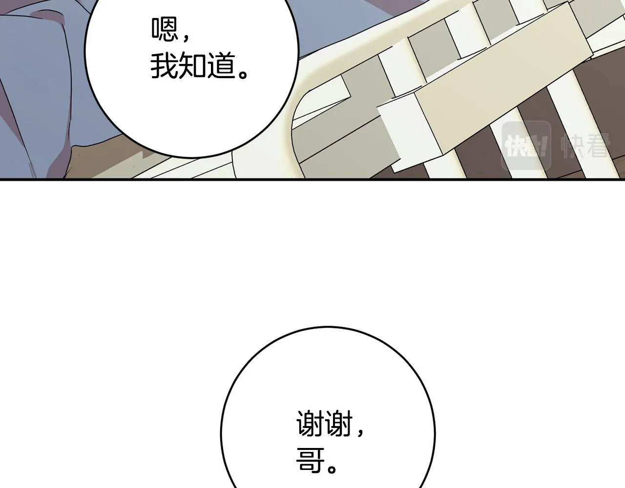 第92话 突生意外 第52页