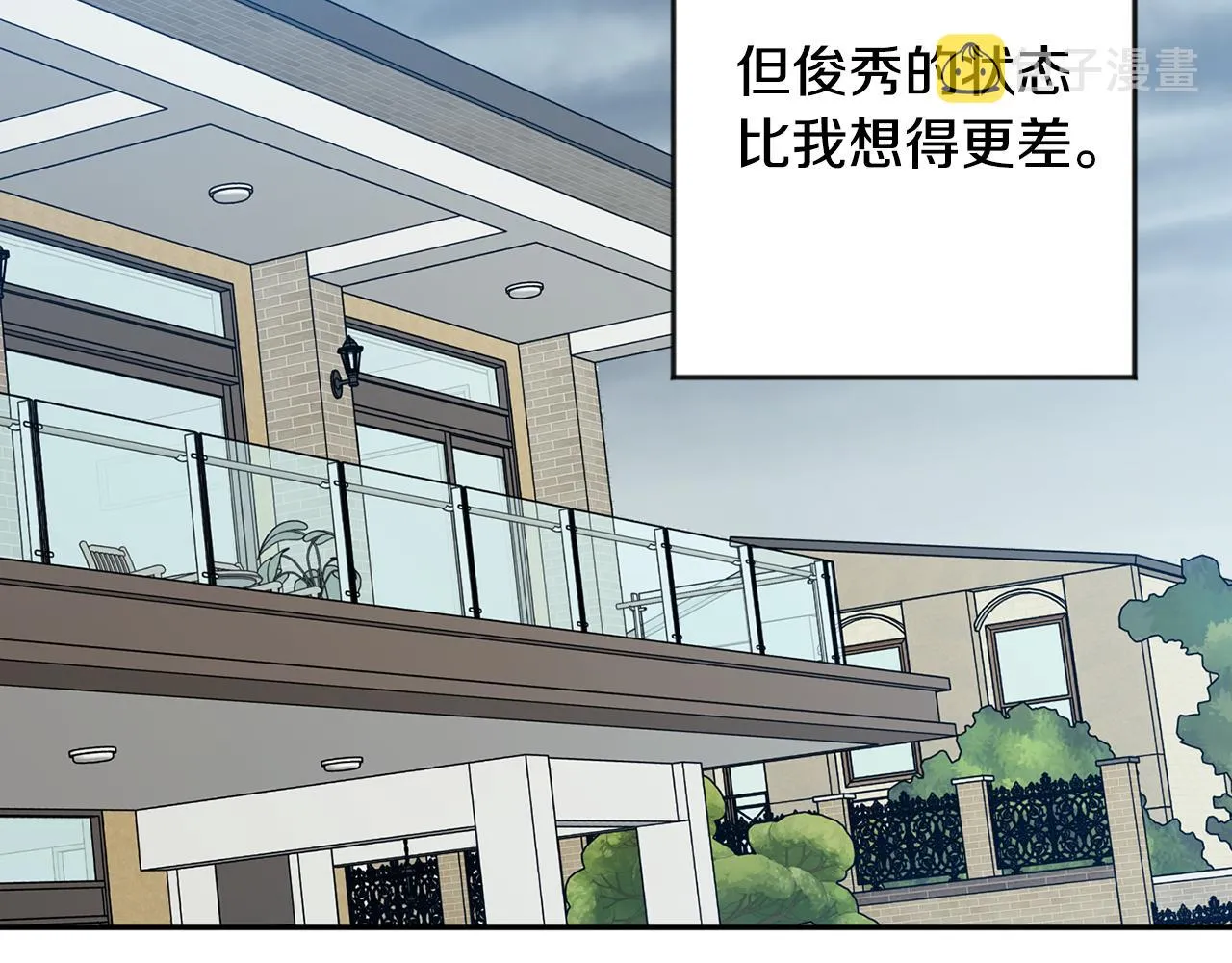 第92话 突生意外 第56页