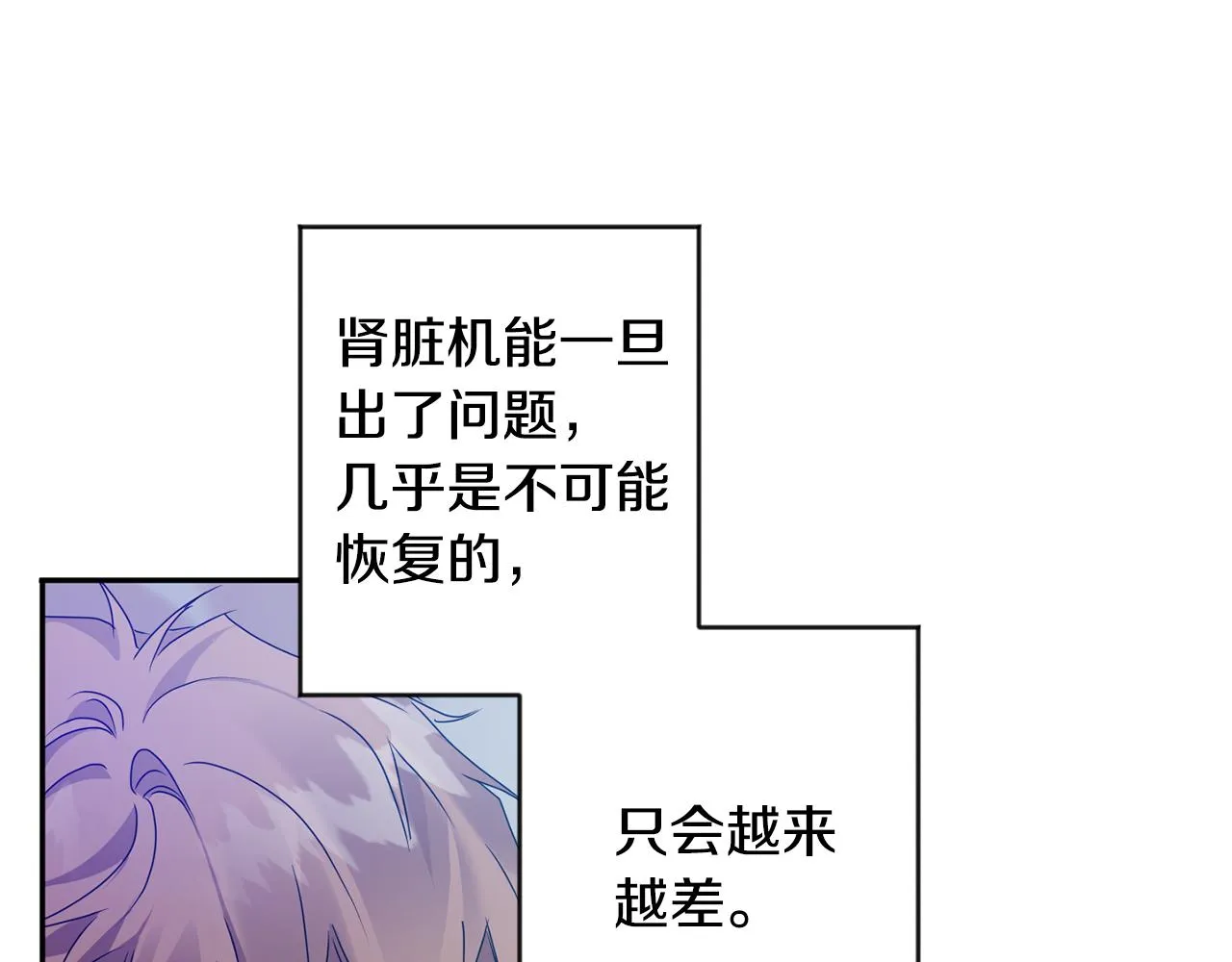 第92话 突生意外 第58页