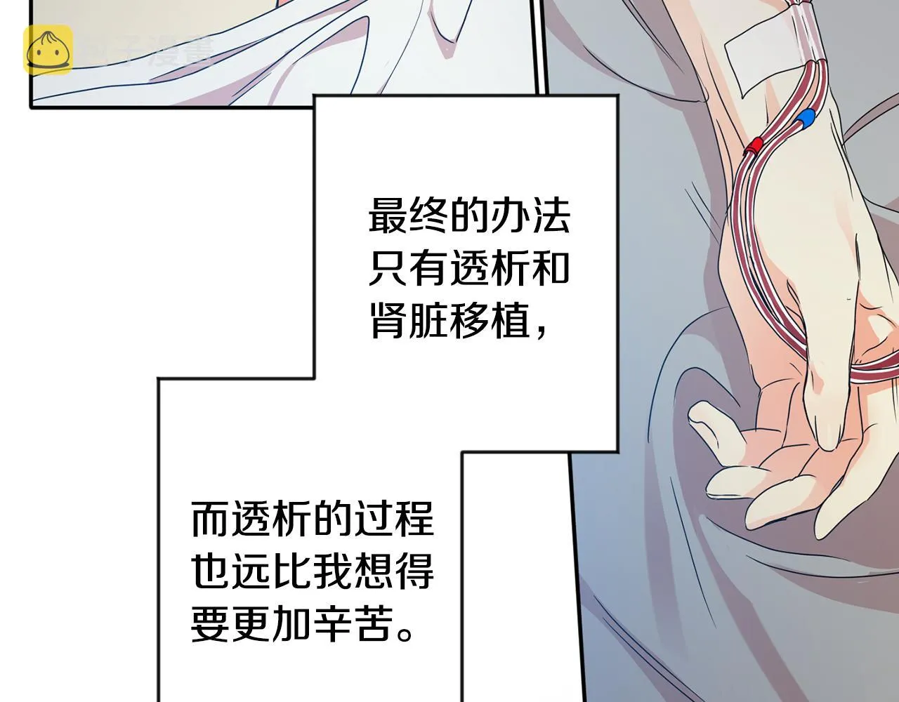 第92话 突生意外 第60页