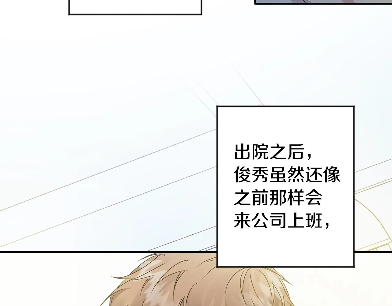 第92话 突生意外 第61页