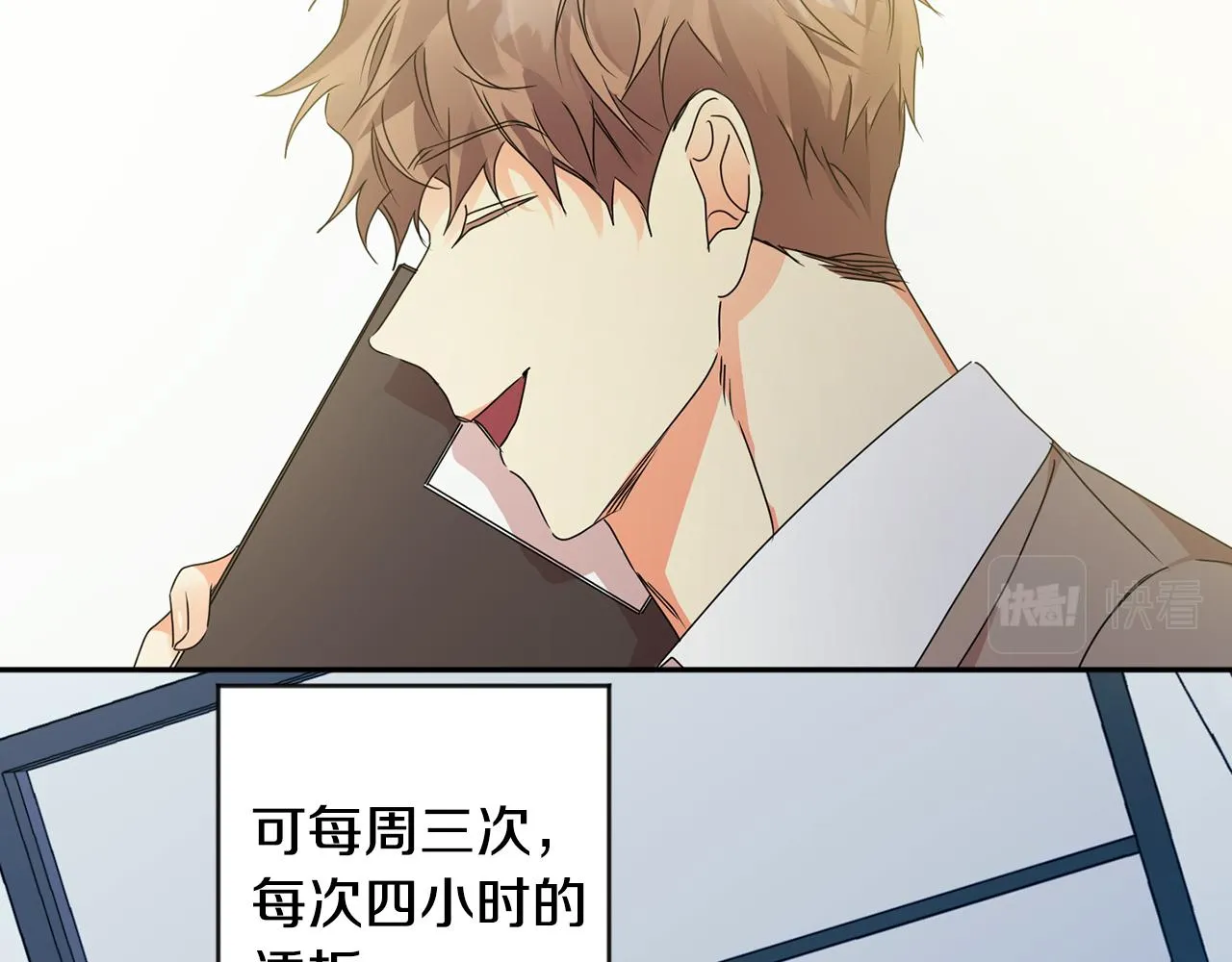 第92话 突生意外 第62页