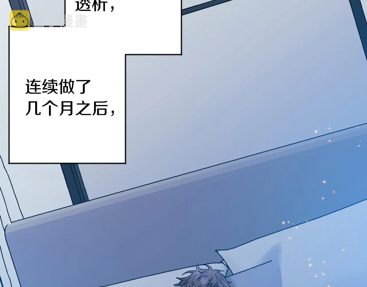 第92话 突生意外 第63页