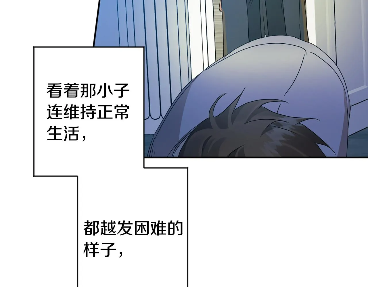 第92话 突生意外 第67页
