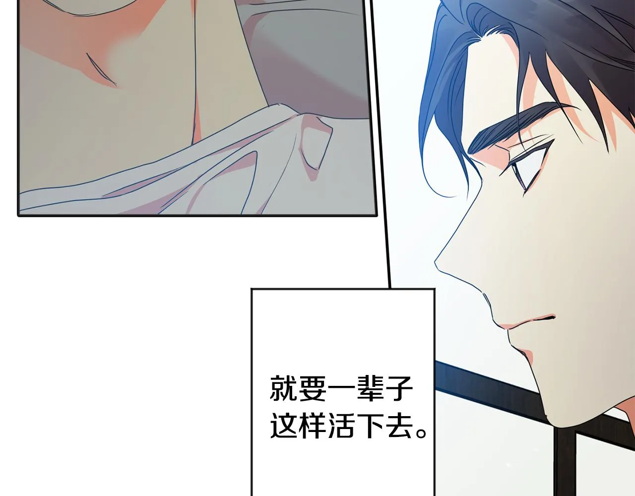第92话 突生意外 第77页