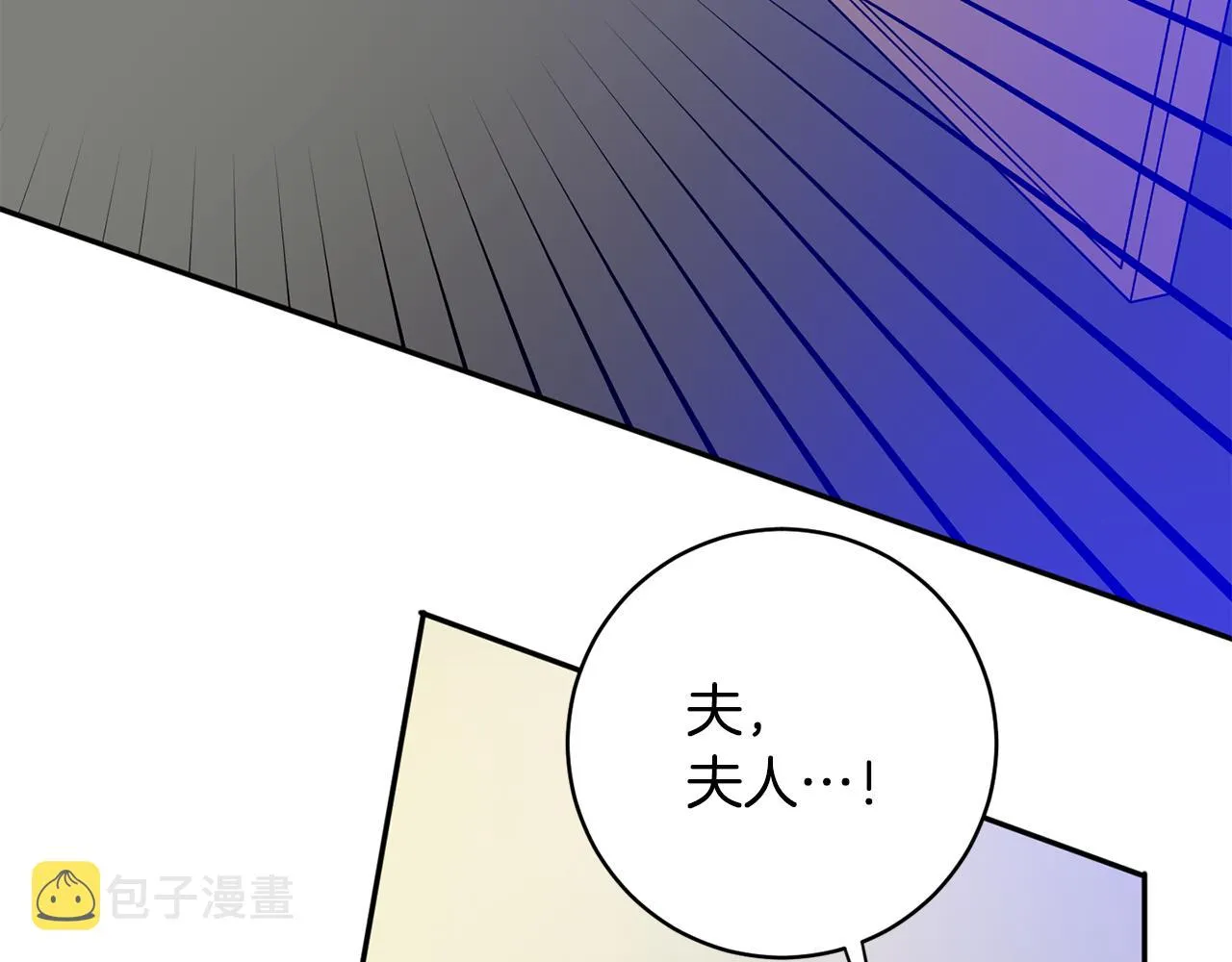 第92话 突生意外 第79页