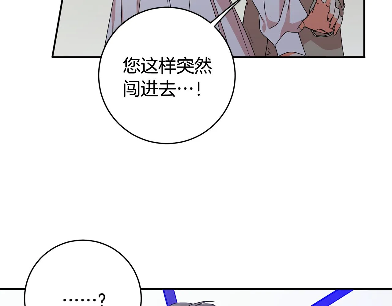 第92话 突生意外 第81页