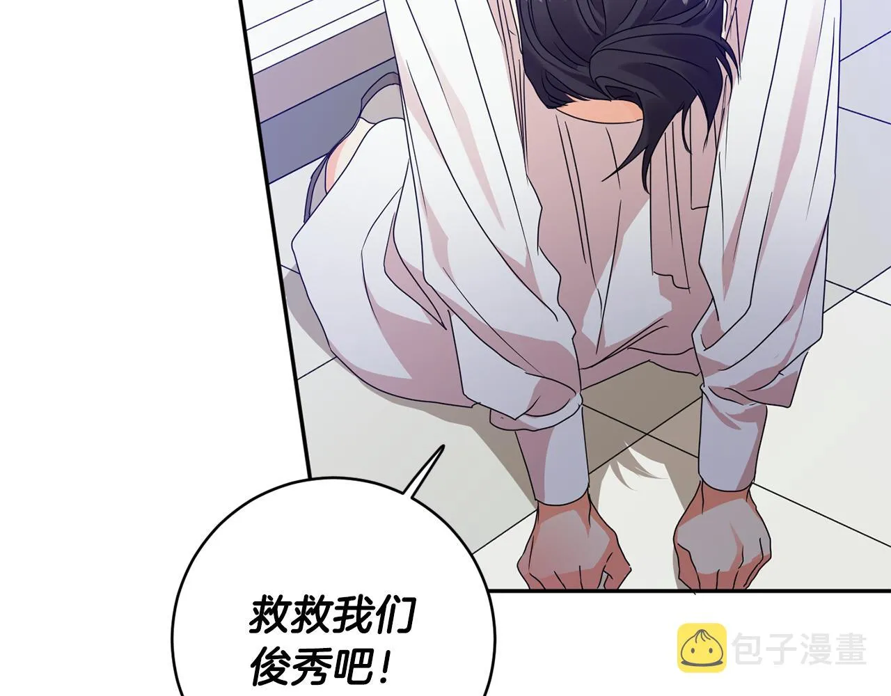 第92话 突生意外 第88页