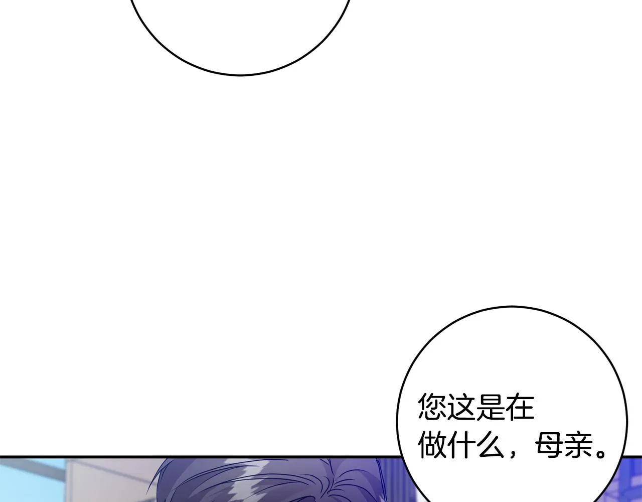 第92话 突生意外 第89页
