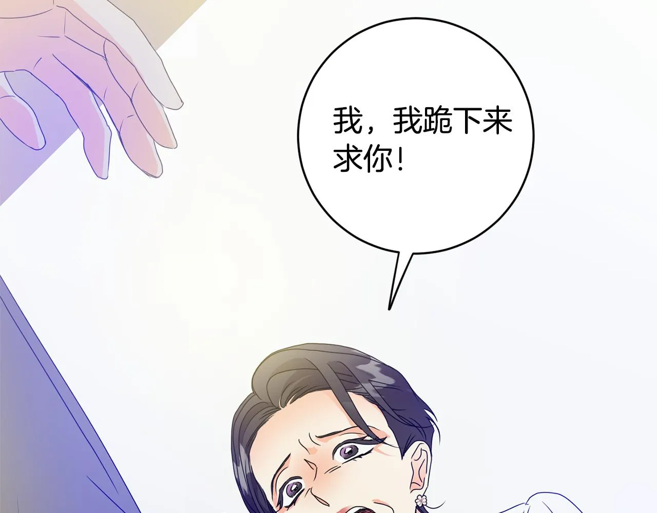 第92话 突生意外 第91页