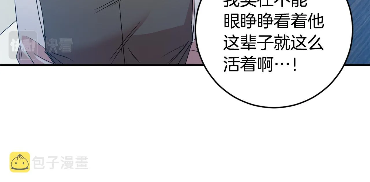 第92话 突生意外 第96页