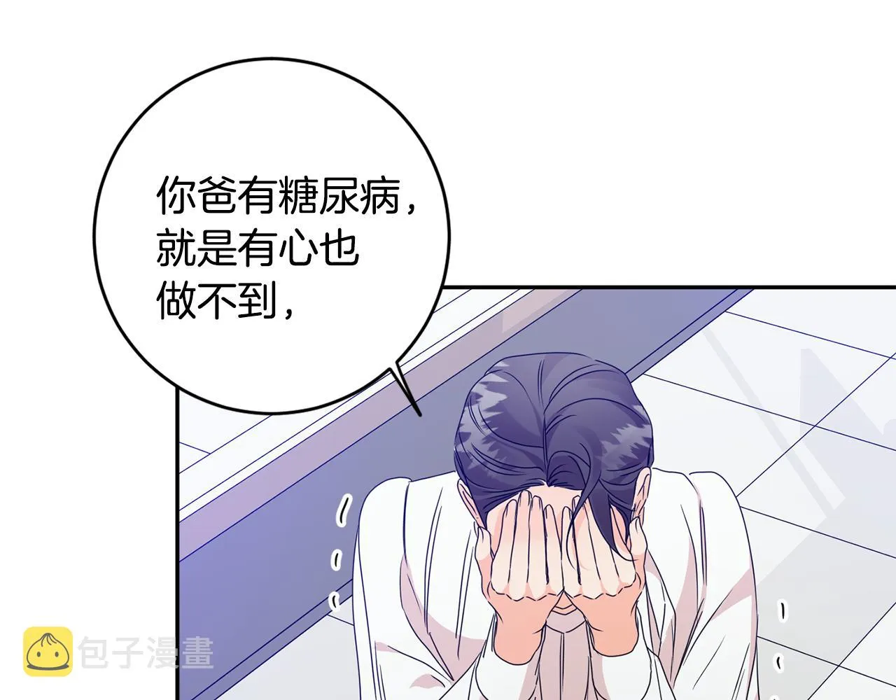 第92话 突生意外 第97页