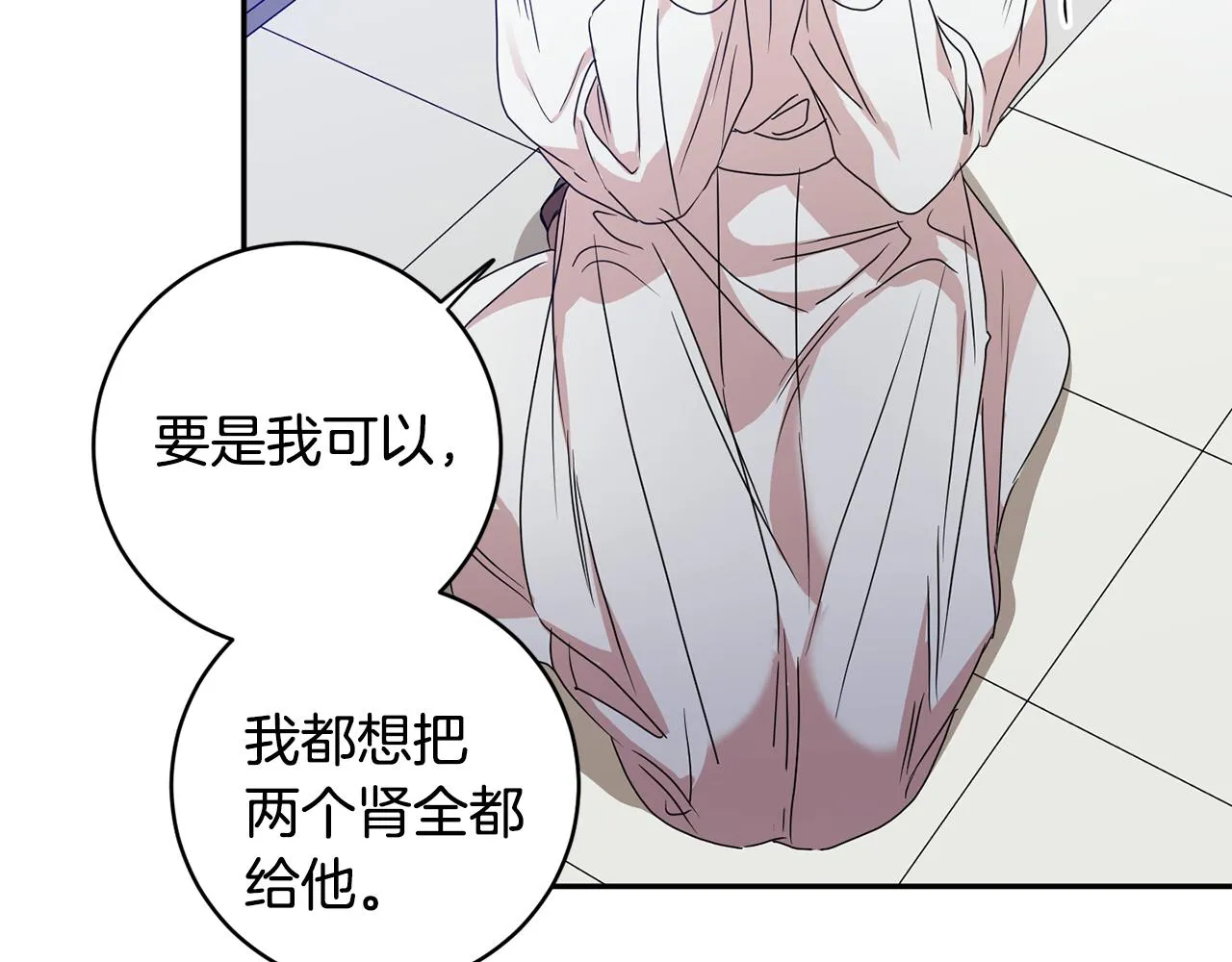 第92话 突生意外 第98页