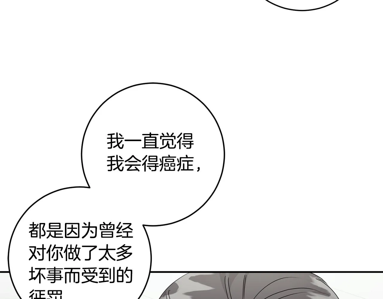 第92话 突生意外 第101页