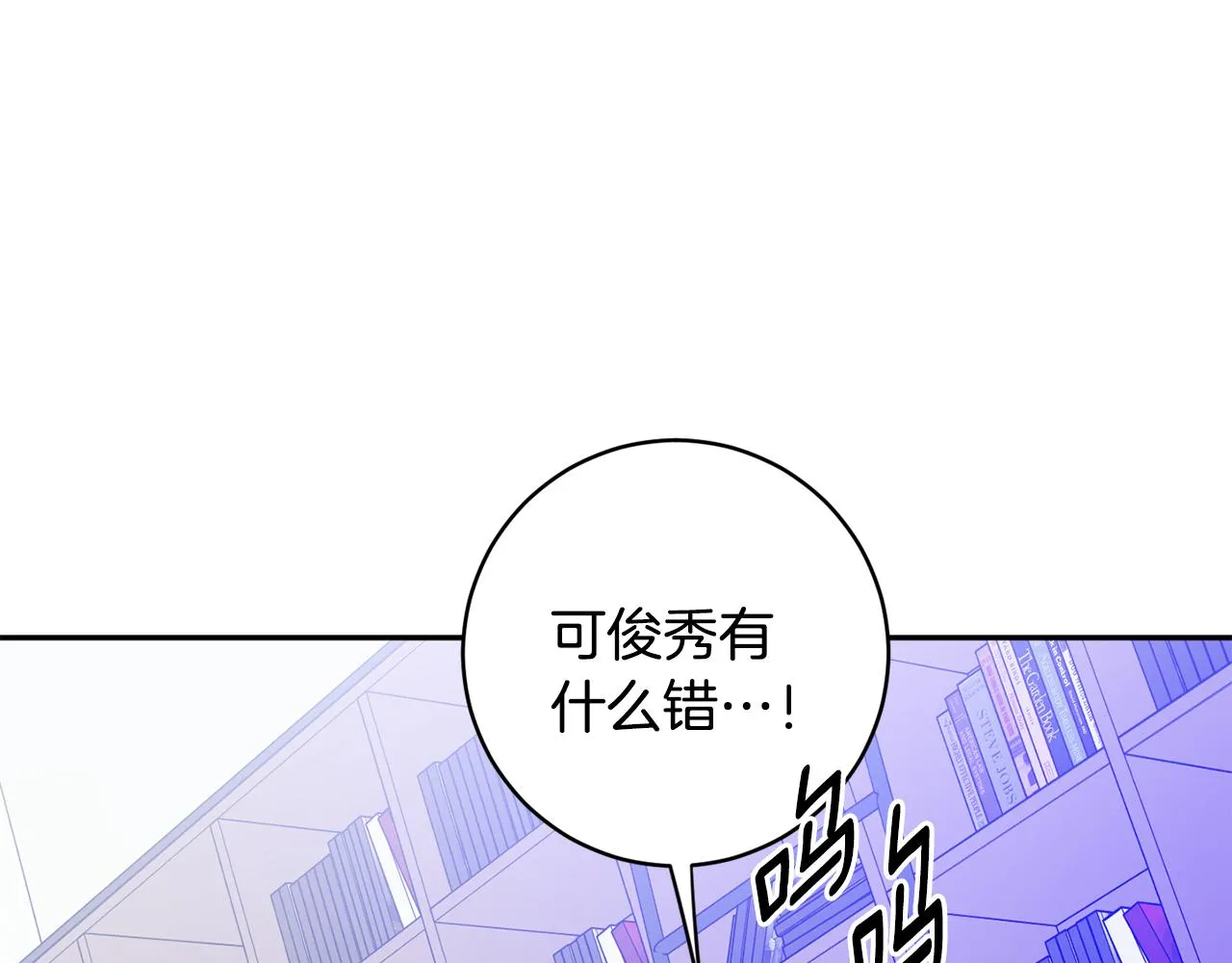 第92话 突生意外 第103页