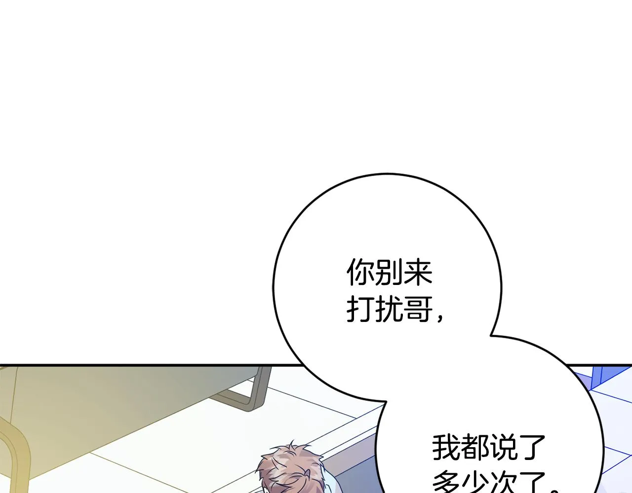 第92话 突生意外 第108页