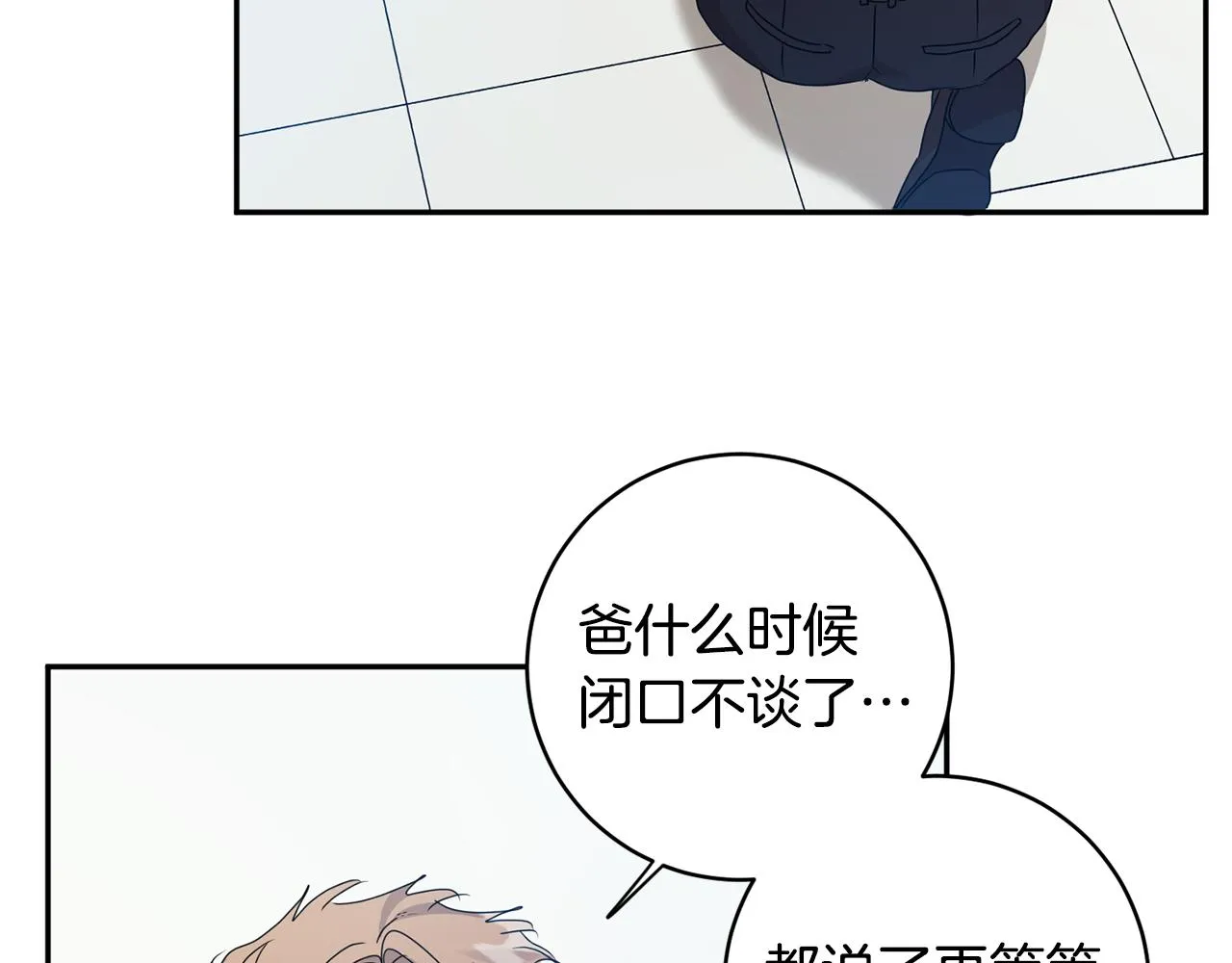 第92话 突生意外 第112页