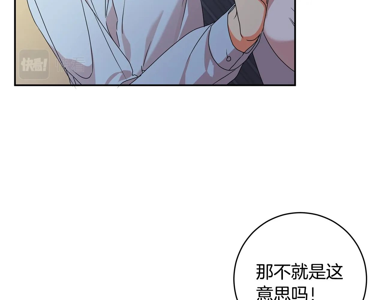 第92话 突生意外 第114页