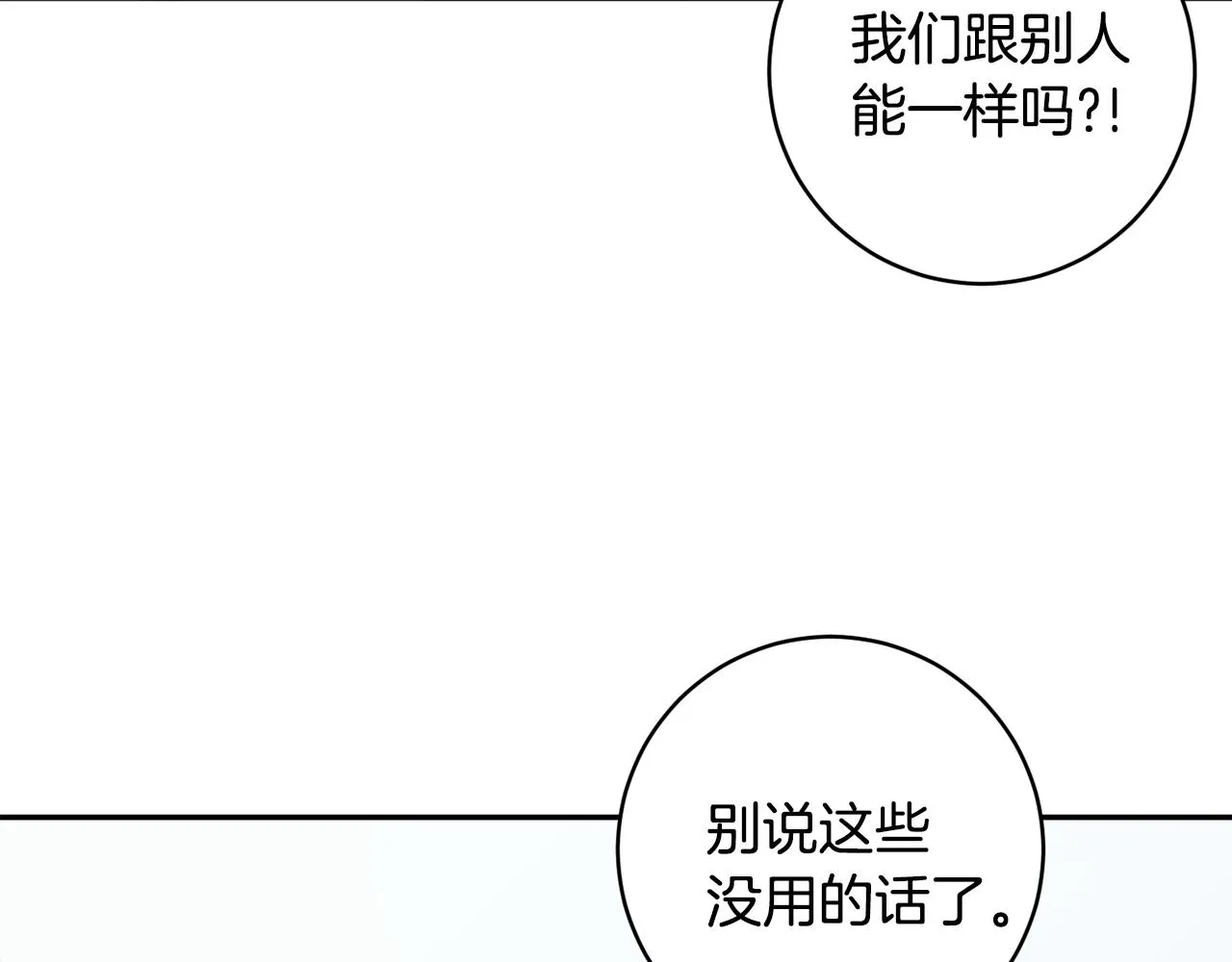 第92话 突生意外 第116页