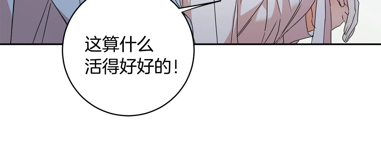 第92话 突生意外 第120页