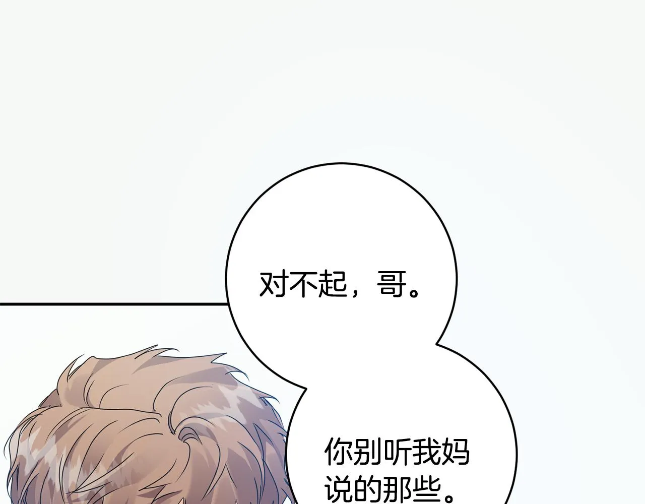 第92话 突生意外 第131页