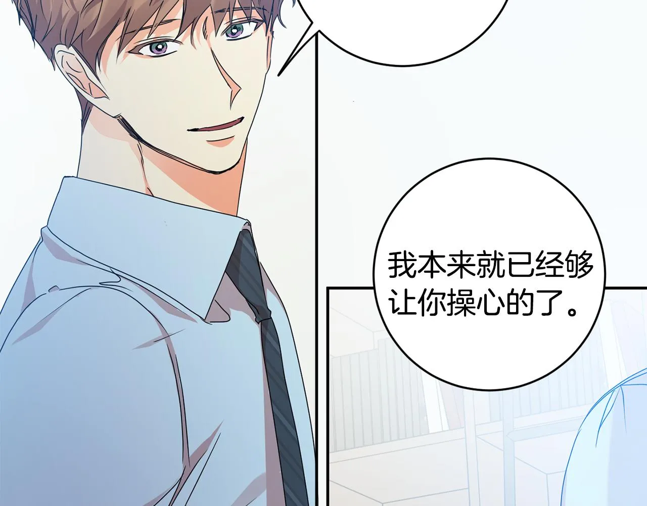 第92话 突生意外 第132页