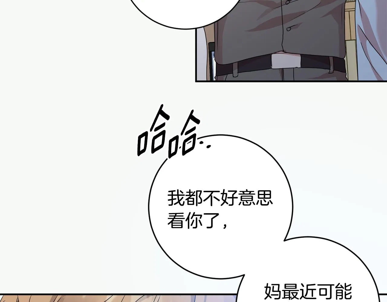 第92话 突生意外 第134页