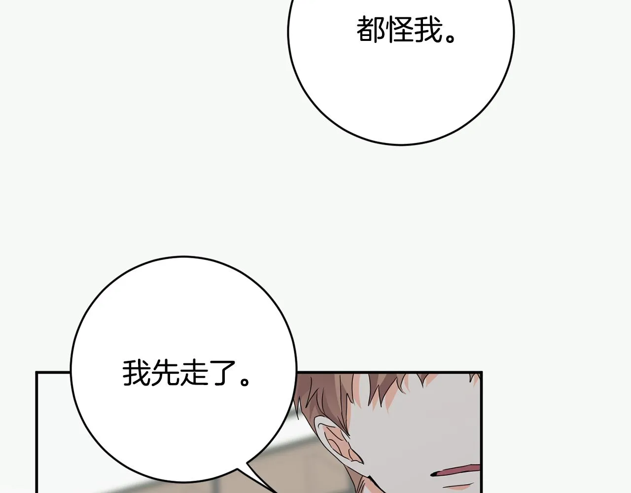 第92话 突生意外 第136页