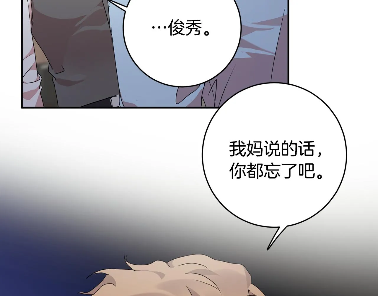 第92话 突生意外 第138页