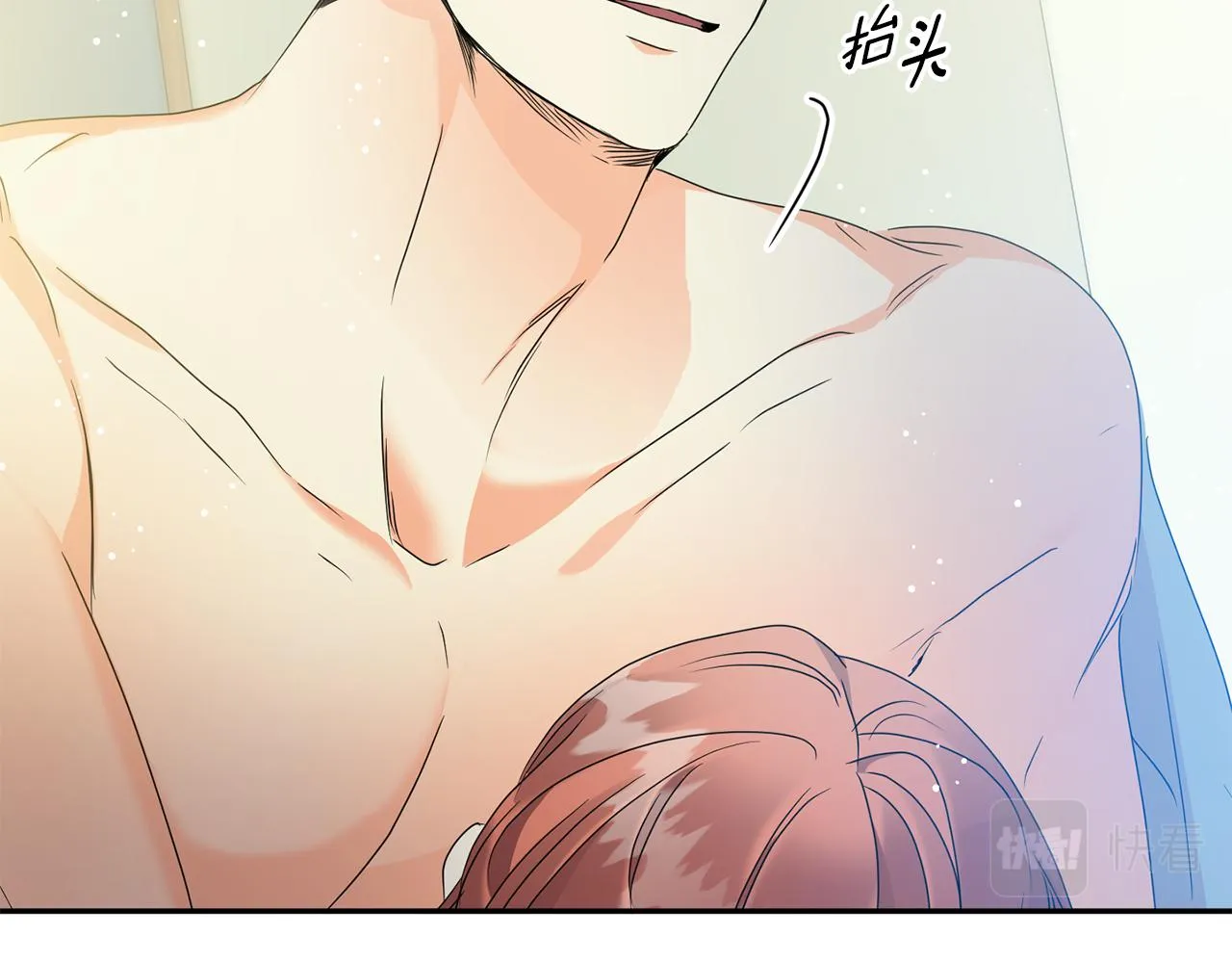 第91话 迎来新生命 第2页