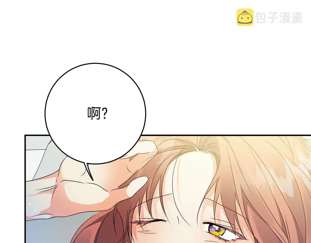 第91话 迎来新生命 第3页