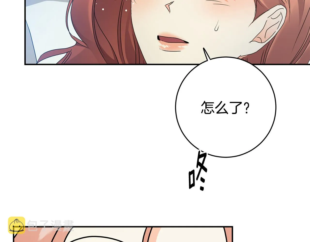 第91话 迎来新生命 第4页