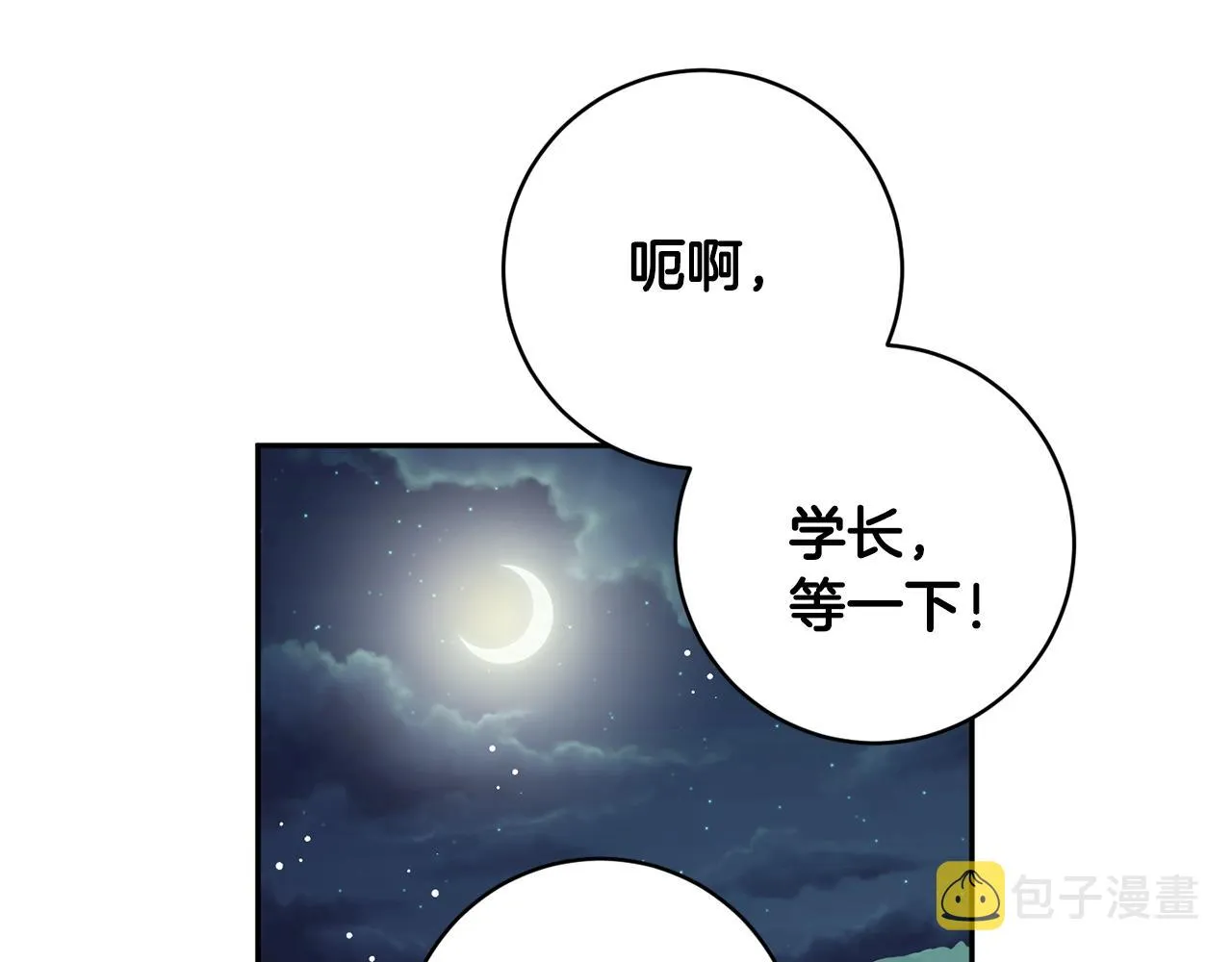 第91话 迎来新生命 第6页