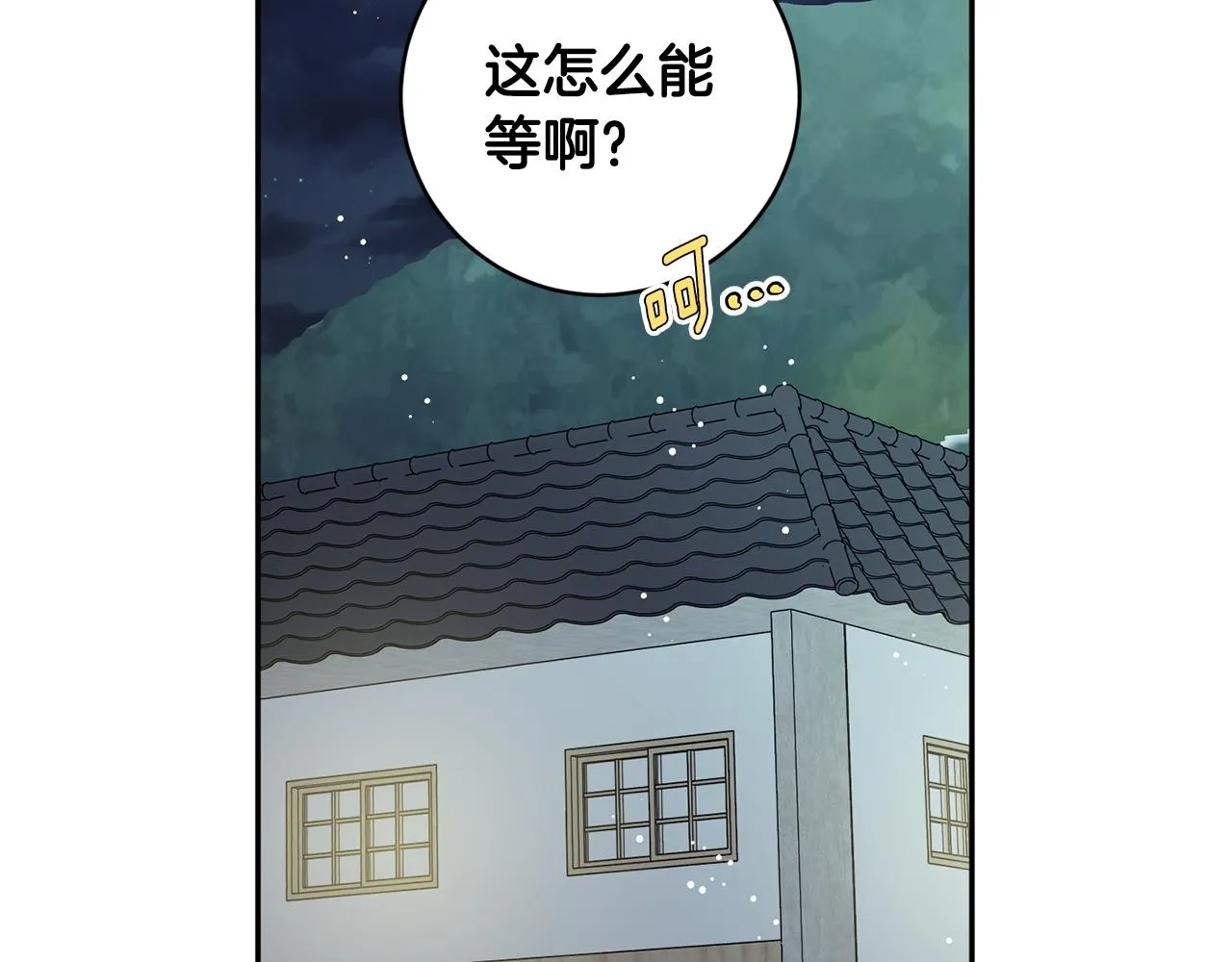 第91话 迎来新生命 第7页