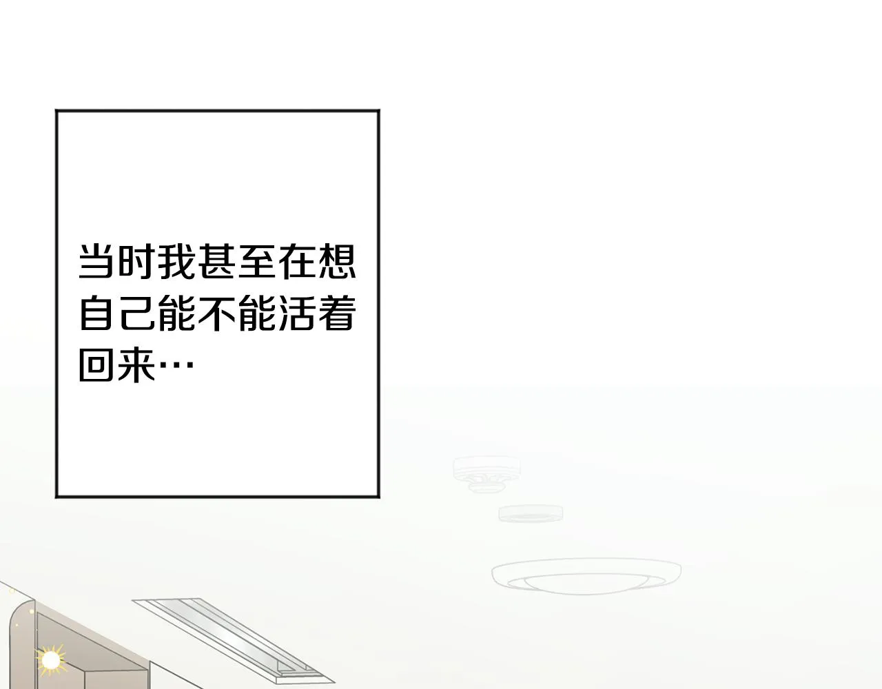 第91话 迎来新生命 第12页