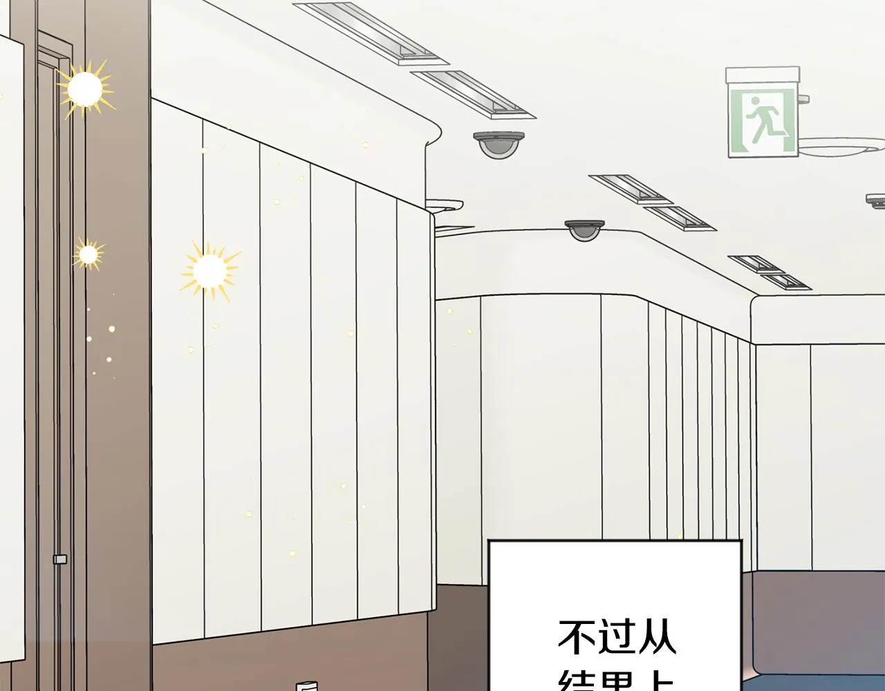 第91话 迎来新生命 第13页