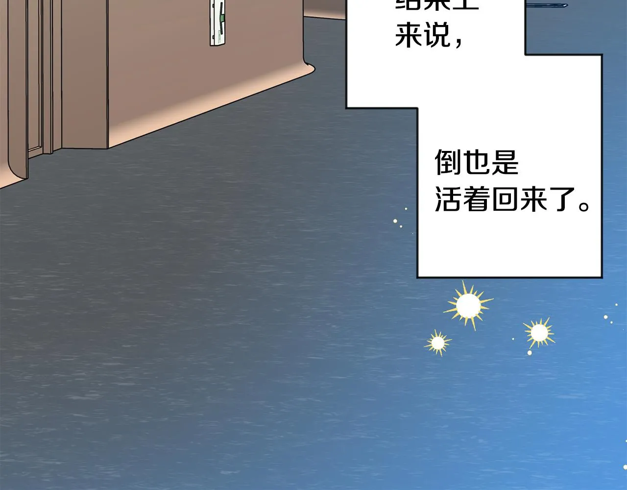 第91话 迎来新生命 第14页